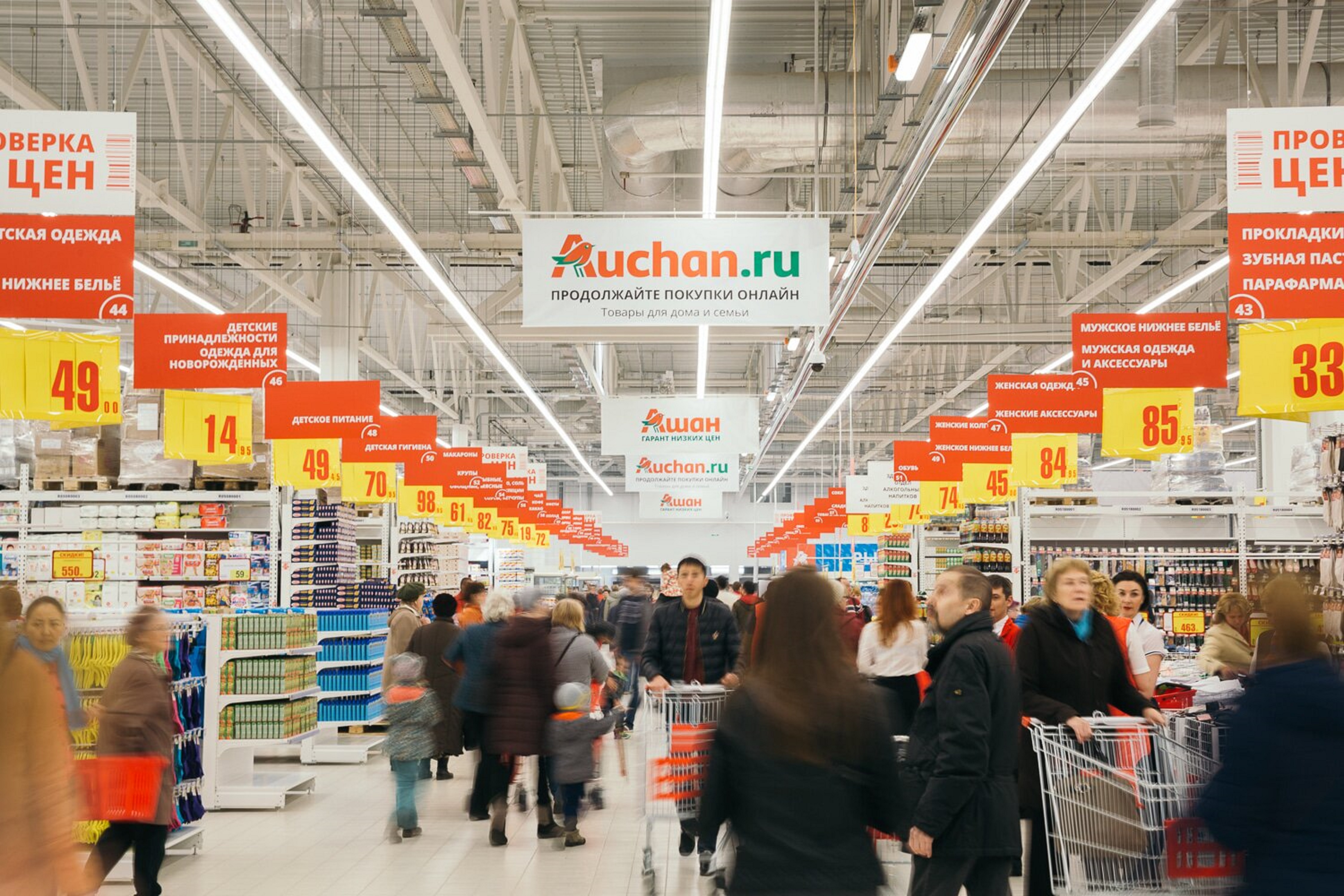 Auchan компании франции. Ашан. Магазин Ашан. Ашан гипермаркет. Ашан Украина.